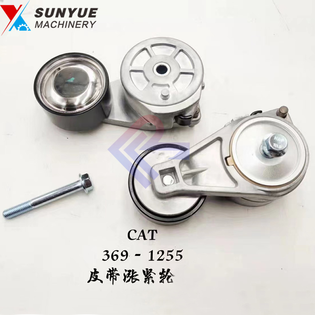 CAT C4.4 C6.6 C7.1 ÍÚ¾ò»ú¿¨ÌØÆ¤´øÕǽôÂÖ 369-1255 3691255 CAT C4.4 C6.6 C7.1 ÍÚ¾ò»ú¿¨ÌØÆ¤´øÕǽôÂÖ 369-1255 3691255